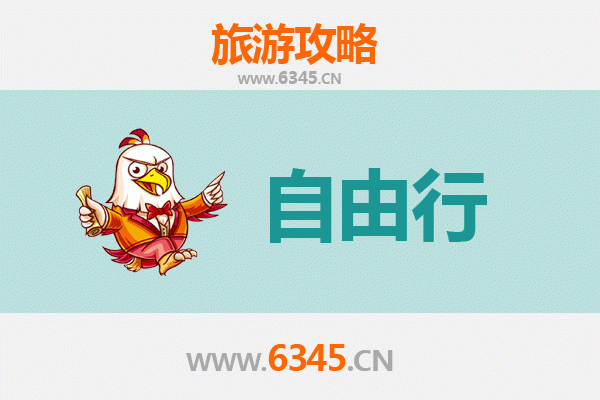 南阳宛城至潮汕自由行攻略：美食文化与岭南风情之旅