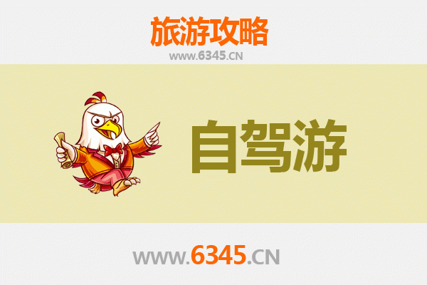 南阳宛城家庭自驾游攻略：探索历史与自然的亲子之旅