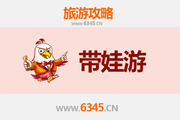 南阳宛城亲子游攻略：带娃探索历史与自然的趣味之旅