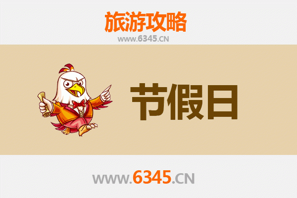 2026元旦南阳宛城深度游攻略：穿越汉风古韵，品味千年帝乡