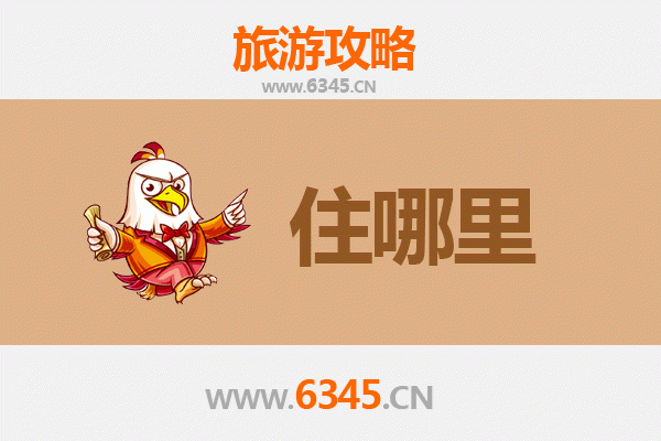南阳宛城旅游民宿全攻略：沉浸古风雅居，邂逅汉韵风华