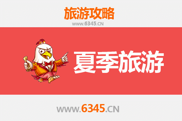 南阳宛城夏季旅游全攻略：避暑胜地与文化探秘