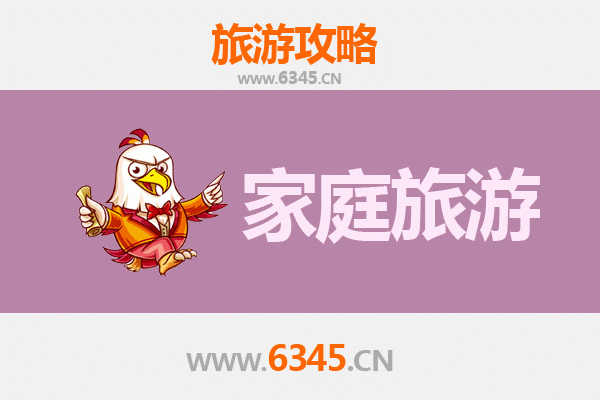 南阳宛城家庭亲子游：历史文化与自然风光的完美融合
